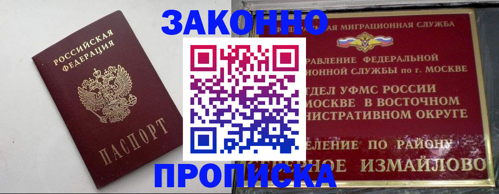временная регистрация гарантия в Луховицах