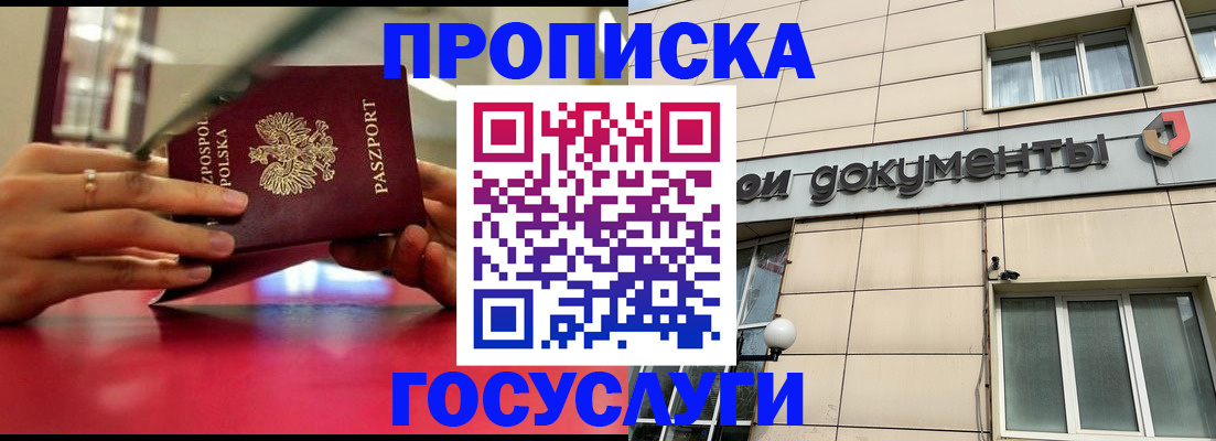 временная регистрация недорого в Луховицах