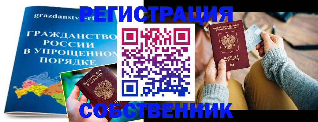 прописка штамп в Луховицах