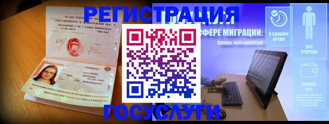 прописка гарантия в Луховицах