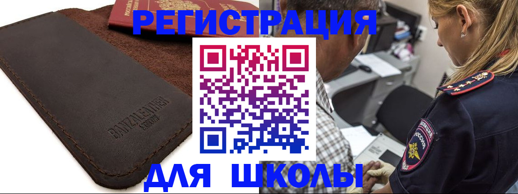 прописка иностранных граждан в Луховицах