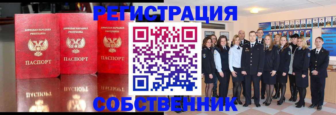 временная прописка в Луховицах
