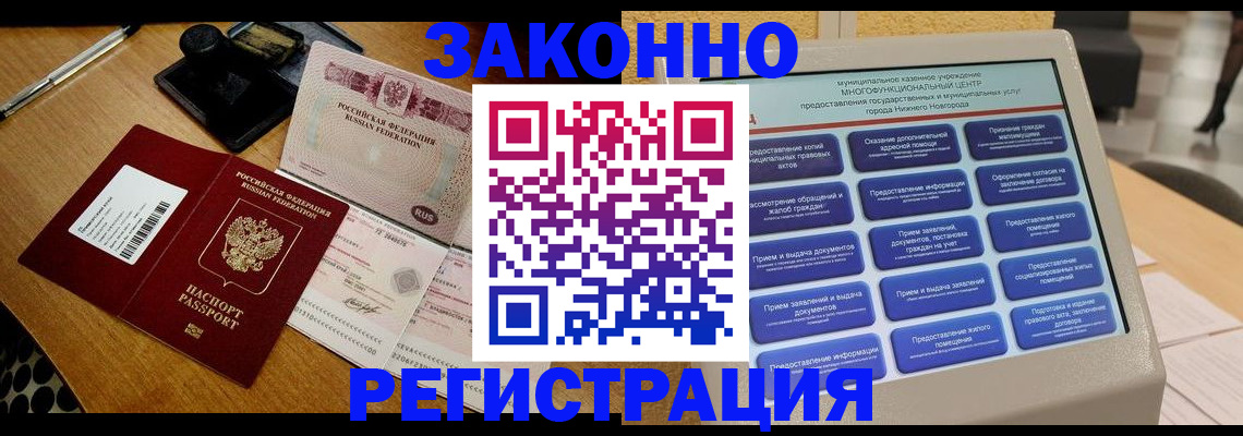 прописка для военкомата в Луховицах
